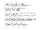 专题01 字音字形（三大题型）（测试）-2024年中考语文二轮复习课件PPT+讲义（全国通用）