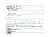 专题02 词语理解运用（讲练）-2024年中考语文二轮复习课件PPT+讲义（全国通用）