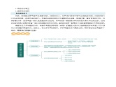 专题02 词语理解运用（讲练）-2024年中考语文二轮复习课件PPT+讲义（全国通用）