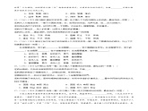 专题02 词语理解运用（经典好题）（测试）-2024年中考语文二轮复习课件PPT+讲义（全国通用）