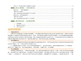 专题03 病句的辨析与修改（讲练）-2024年中考语文二轮复习课件PPT+讲义（全国通用）