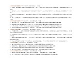 专题03 病句的辨析与修改（讲练）-2024年中考语文二轮复习课件PPT+讲义（全国通用）