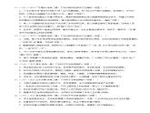 专题03 病句的辨析与修改（模拟精选）（测试）-2024年中考语文二轮复习课件PPT+讲义（全国通用）