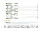 专题06 综合性学习（信息概括、图文转换、对联标语）（讲练）-2024年中考语文二轮复习课件PPT+讲义（全国通用）