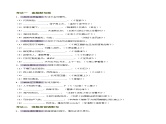 专题07 名篇名句默写（讲练）-2024年中考语文二轮复习课件PPT+讲义（全国通用）