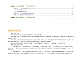 专题10 句子翻译（讲练）-2024年中考语文二轮复习课件PPT+讲义（全国通用）