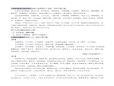 专题10 句子翻译（讲练）-2024年中考语文二轮复习课件PPT+讲义（全国通用）