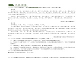专题14 文言文阅读测试（测试）-2024年中考语文二轮复习课件PPT+讲义（全国通用）