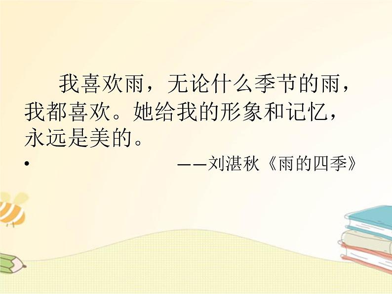 作文开头技巧课件第5页