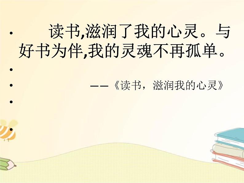 作文开头技巧课件第7页