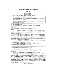 2024年江苏省宿迁市宿豫区中考一模语文试题