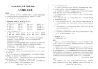 四川省德阳市中江县2023-2024学年八年级下学期3月月考语文试题