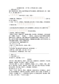 吉林省延边州2023-2024学年八年级下学期名校调研第一次月考语文试题