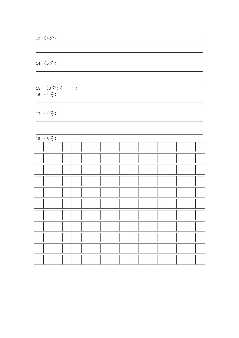 初中语文毕业班原创复习卷答卷第2页