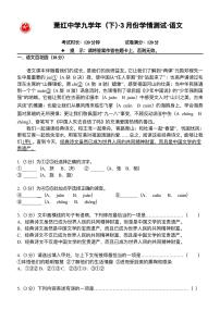 2024年黑龙江省哈尔滨市萧红中学校中考一模语文试题