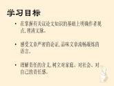 第16课《最苦与最乐》课件+2023—2024学年统编版语文七年级下册