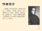 第16课《最苦与最乐》课件+2023—2024学年统编版语文七年级下册