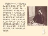第16课《最苦与最乐》课件+2023—2024学年统编版语文七年级下册