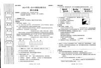 2024年甘肃省平凉市中考一模语文试题