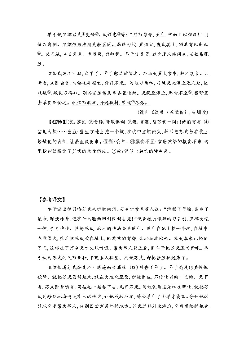 2024年部编版七年级语文下册第二单元复习题及答案01