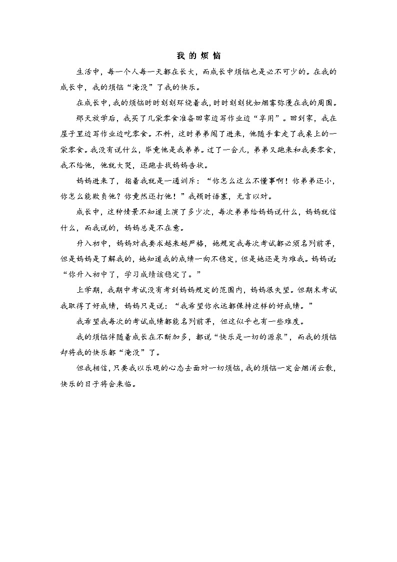 2024年部编版七年级语文下册第二单元复习题及答案01