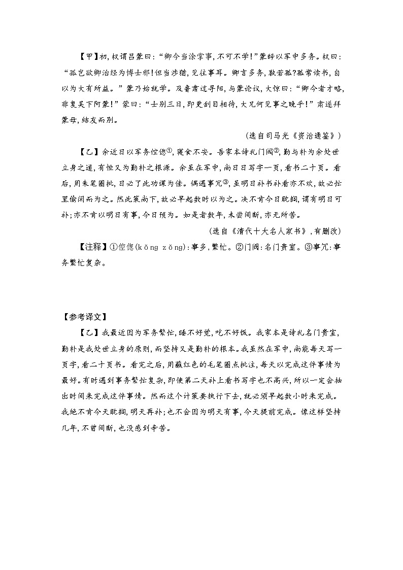 2024年部编版七年级语文下册第一单元复习题及答案01