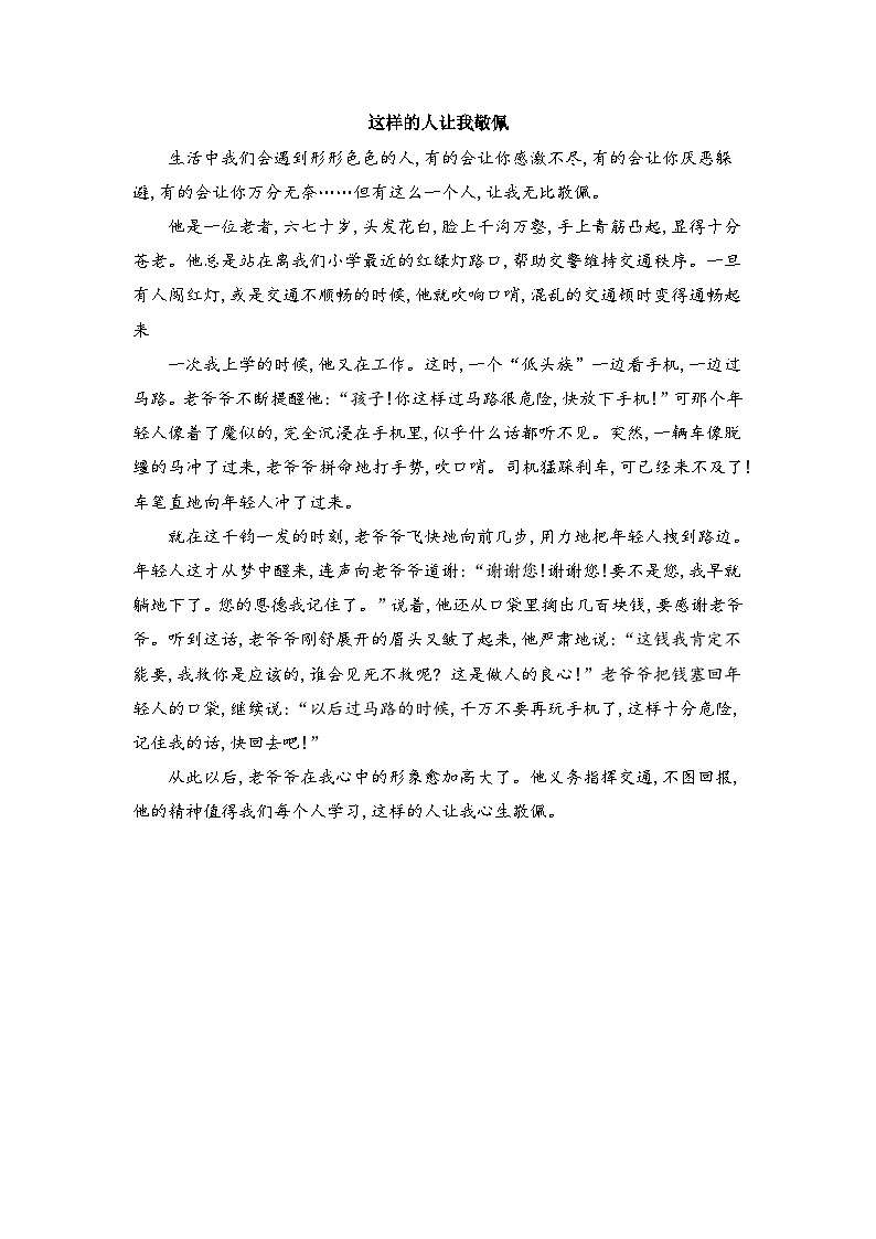 2024年部编版七年级语文下册第一单元复习题及答案01