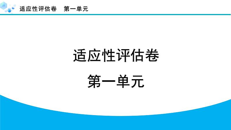2024年部编版七年级语文下册第一单元复习题及答案01