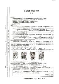 安徽省亳州市涡阳县陈大学区2023-2024学年七年级下学期第一次月考语文试卷