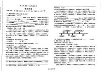 陕西省西安市雁塔区西安交通大学附属中学2023-2024学年八年级下学期第一次月考语文试题
