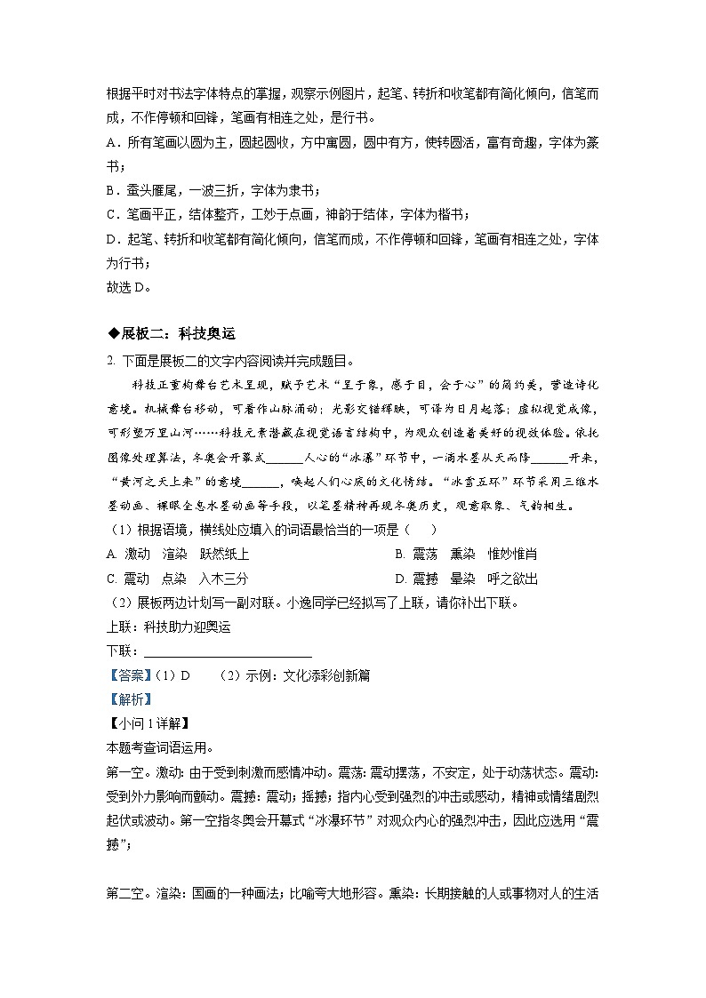 2022年甘肃省武威市中考语文真题（含解析）03