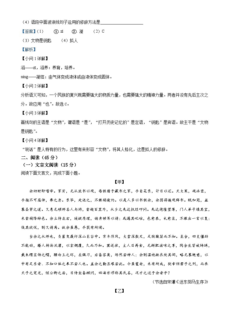 2022年吉林省中考语文真题（含解析）02