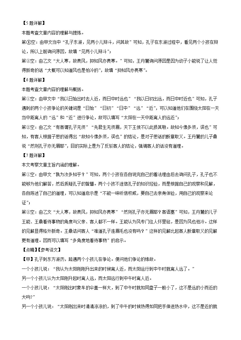 2022年上海市中考语文试题（含解析）03