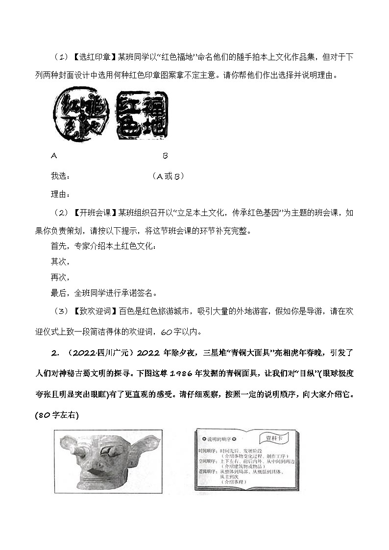 中考语文一轮复习题型专练 漫画图标（含解析）03