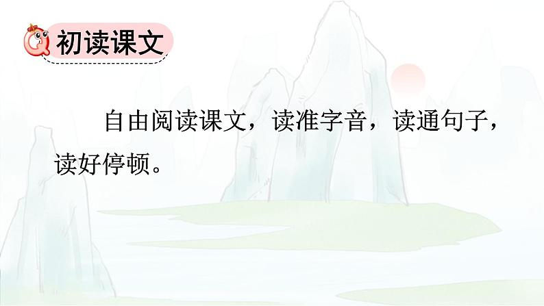 六年级下册课件学弈03