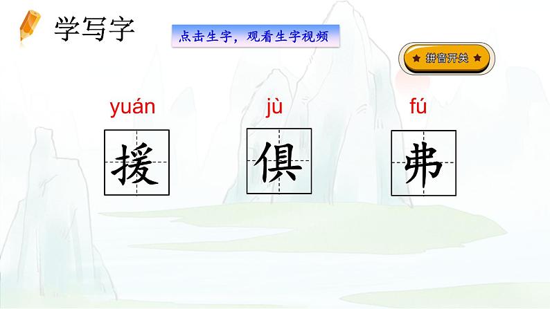 六年级下册课件学弈05