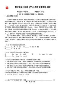 2024年黑龙江省哈尔滨市萧红中学校中考一模语文试题+