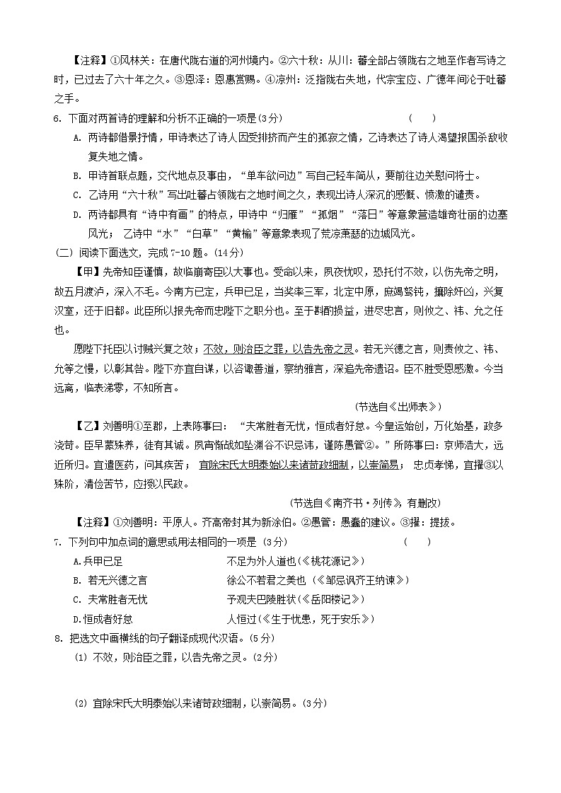 2024年辽宁省大连市经济开发区中考一模语文试题03