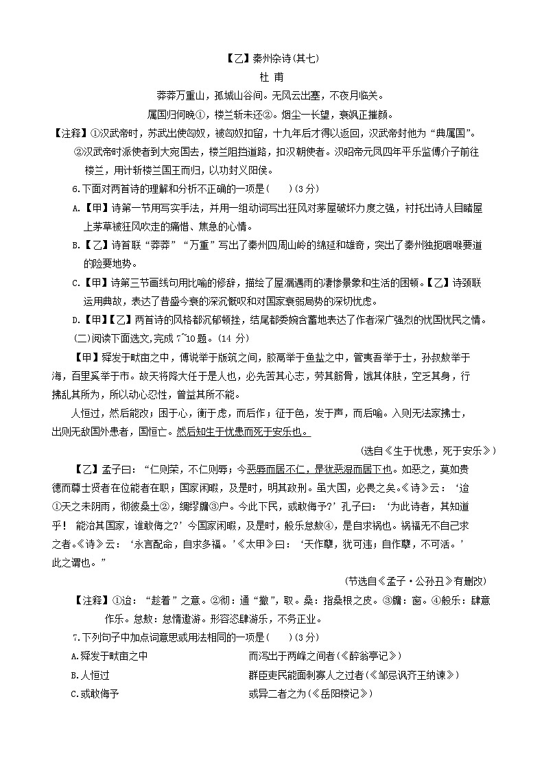 辽宁省鞍山市立山区2023-2024学年九年级下学期三月份限时作业训练语文试题+03