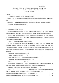 2024年陕西省西安市西咸新区中考一模语文试题