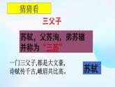 第11课《短文二篇——记承天寺夜游》课件+2023—2024学年统编版语文八年级上册