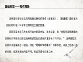 6 恐龙无处不有  课件 2023-2024学年初中语文部编版八年级下册