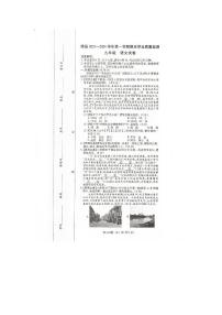 河南省安阳市滑县2023-2024学年九年级上学期1月期末语文试题