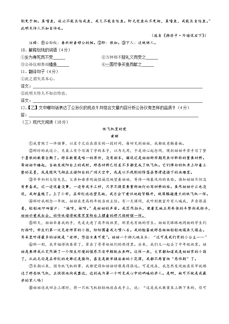 湖南省衡阳市华新实验中学2023-2024学年九年级下学期入学考试语文试题03