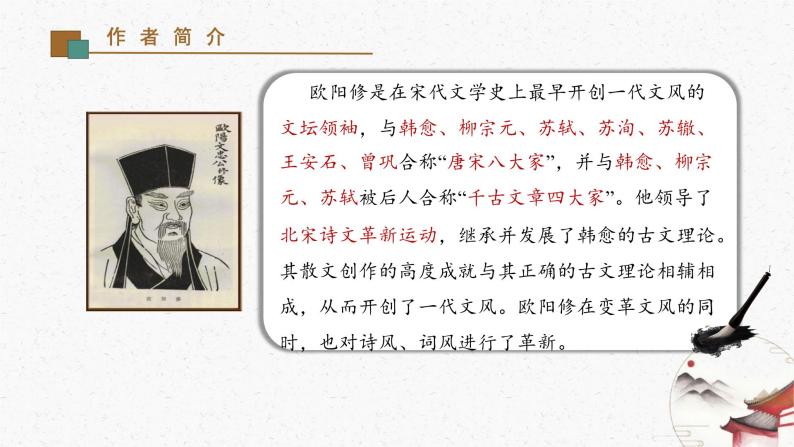 13《卖油翁》教学课件-(同步教学)统编版语文七年级下册名师备课系列04