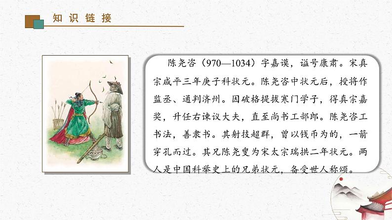 13《卖油翁》教学课件-(同步教学)统编版语文七年级下册名师备课系列06