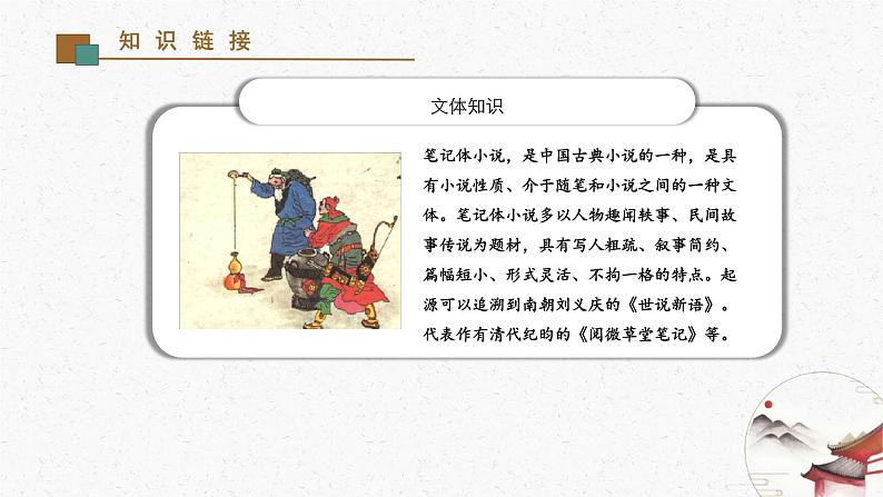 13《卖油翁》教学课件-(同步教学)统编版语文七年级下册名师备课系列07