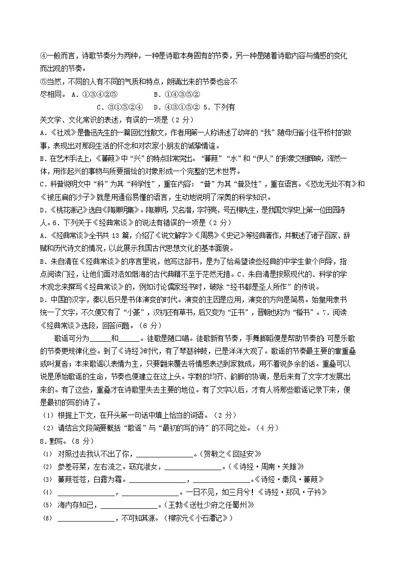 2022-2023学年山东省滨州市阳信县八年级下学期期中语文试题及答案02