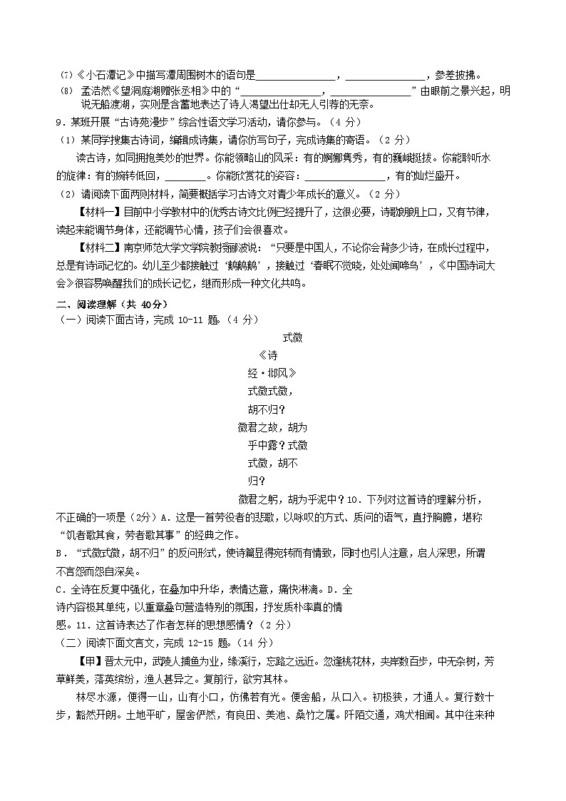 2022-2023学年山东省滨州市阳信县八年级下学期期中语文试题及答案03