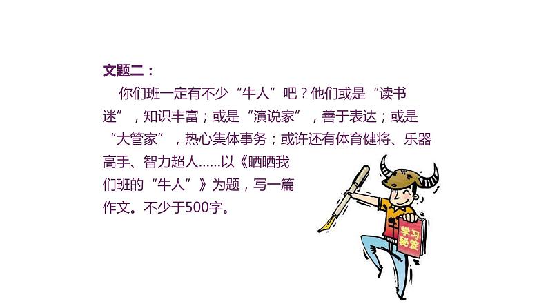 怎样选材PPT课件1第4页